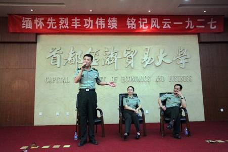 https://xsc.cueb.edu.cn/UploadFile/201461111315995.jpg